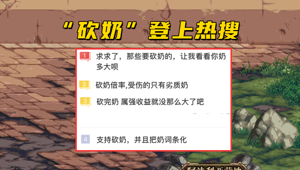 删除|DNF：22年第一个打碟话题，继删除34C后，“砍奶”呼声又来了