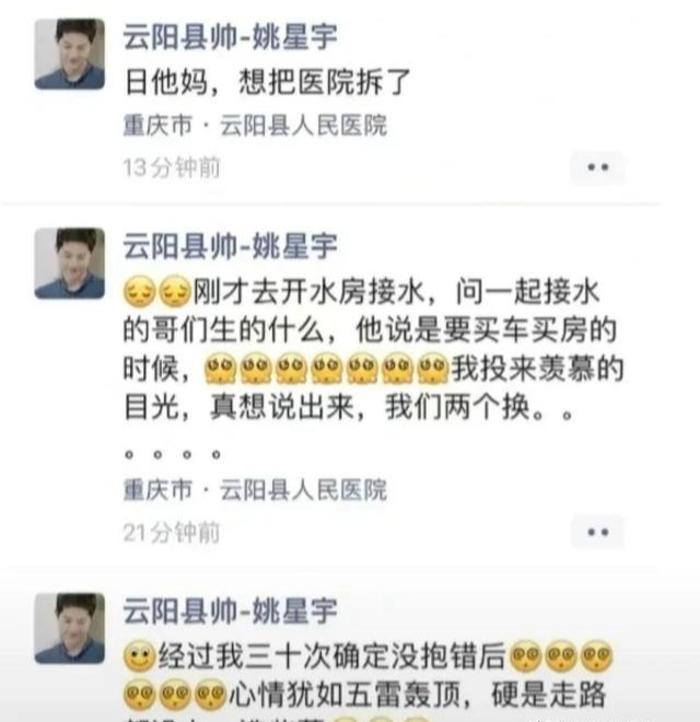 因老婆生了女儿,一男子在朋友圈“发疯”
