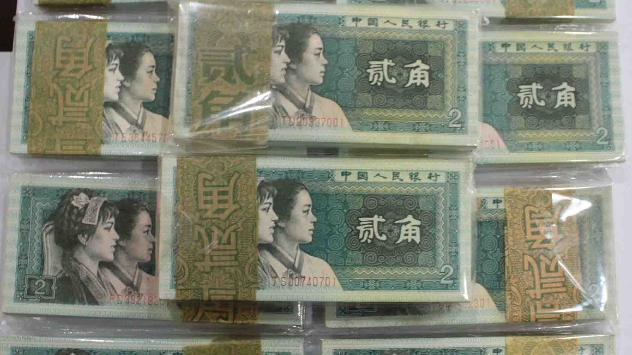 |家中常见的80年四版一角二角五角纸币收藏价值如何