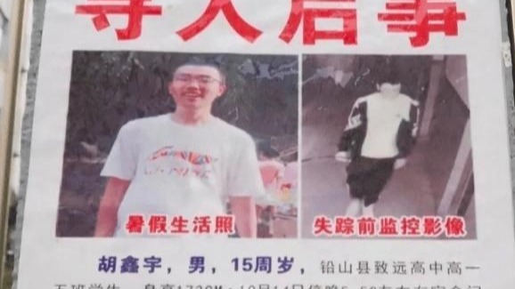 胡鑫宇|胡鑫宇被上吊？时隔百天被发现，属于缢吊状态