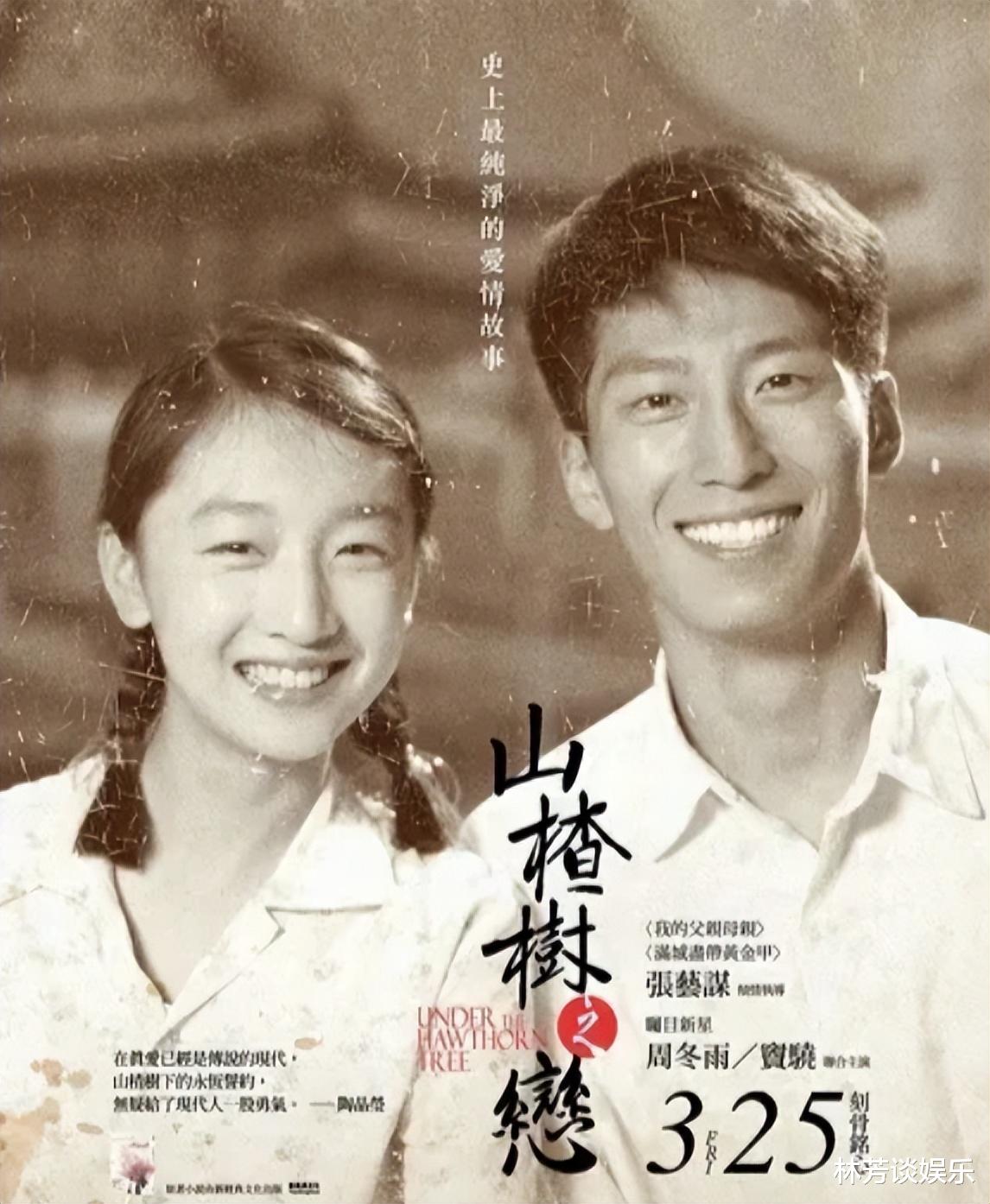 张艺谋点评高叶,不提演技却字字珠玑,让观众看清女方的为人!