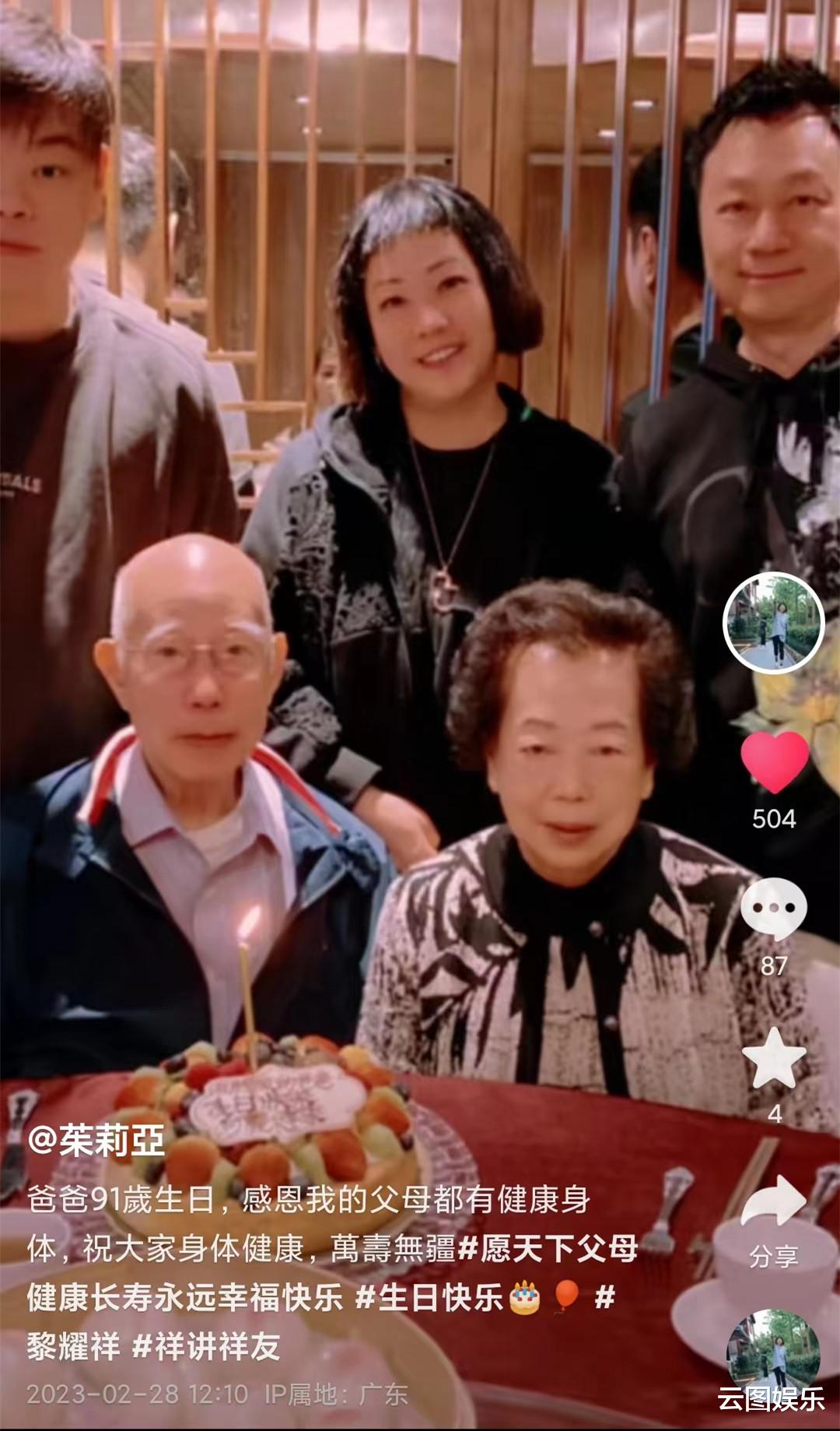 黎耀祥|TVB视帝为91岁岳父庆生！三代同堂温馨合影曝光，儿子太像妈妈