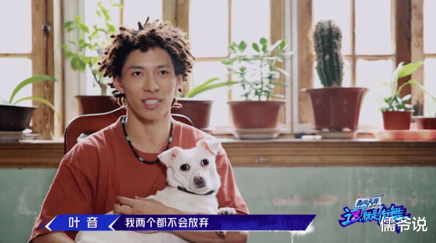 叶音|《这就是街舞》冠军叶音被曝多次出轨,王一博被拉下水,后者粉丝现身控评挽尊