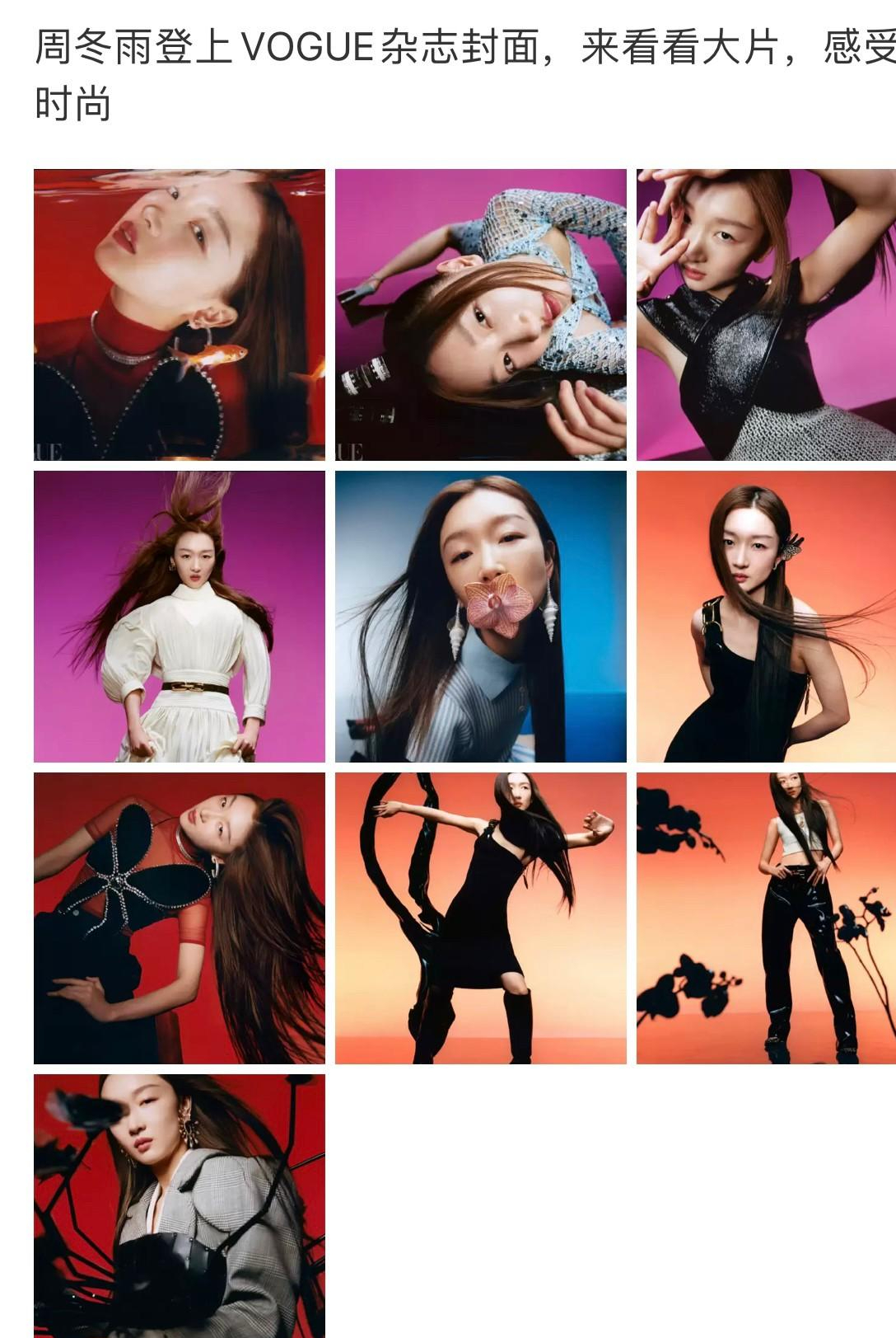 周冬雨|事实证明,“玩不起性感”的周冬雨,已经在另一个圈子里红得发紫