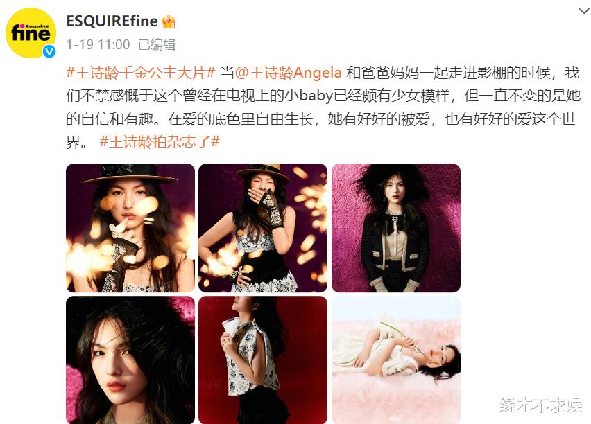 王诗龄无缘娱乐圈!百万大片不如王岳伦随拍,资源比肩一线也无用