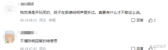 陈晓袁姗姗10年前聊天曝光,内容很露骨,网友:赵丽颖终于清白了