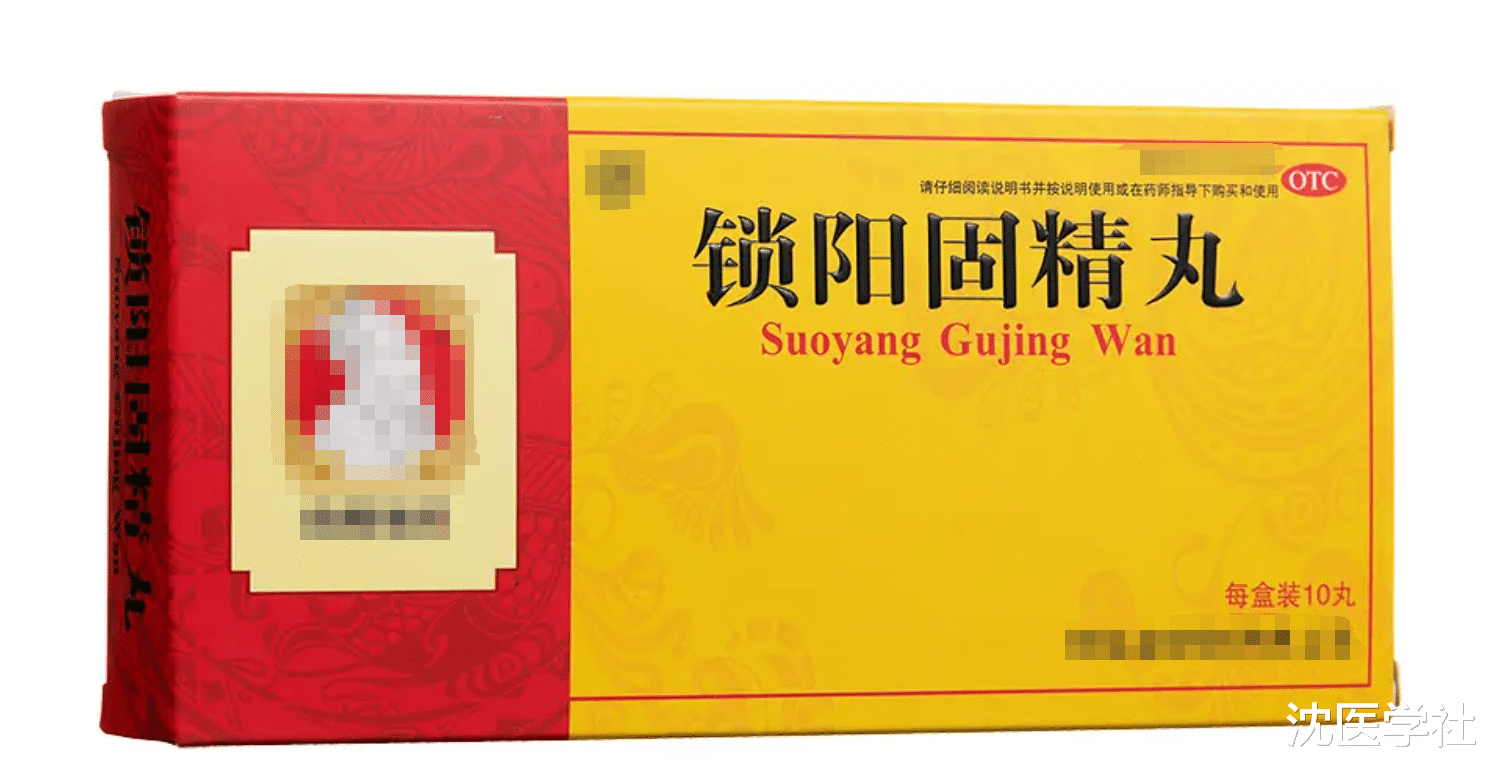 4个男科用药，胜过西地那非，让你肾足底气足，有效起萎不费劲