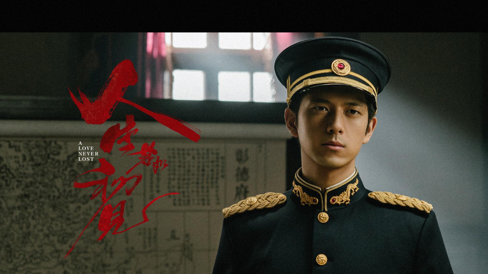 李现|可惜了李现！春夏被禁言，《人生若如初见》前景堪忧，或播出无望