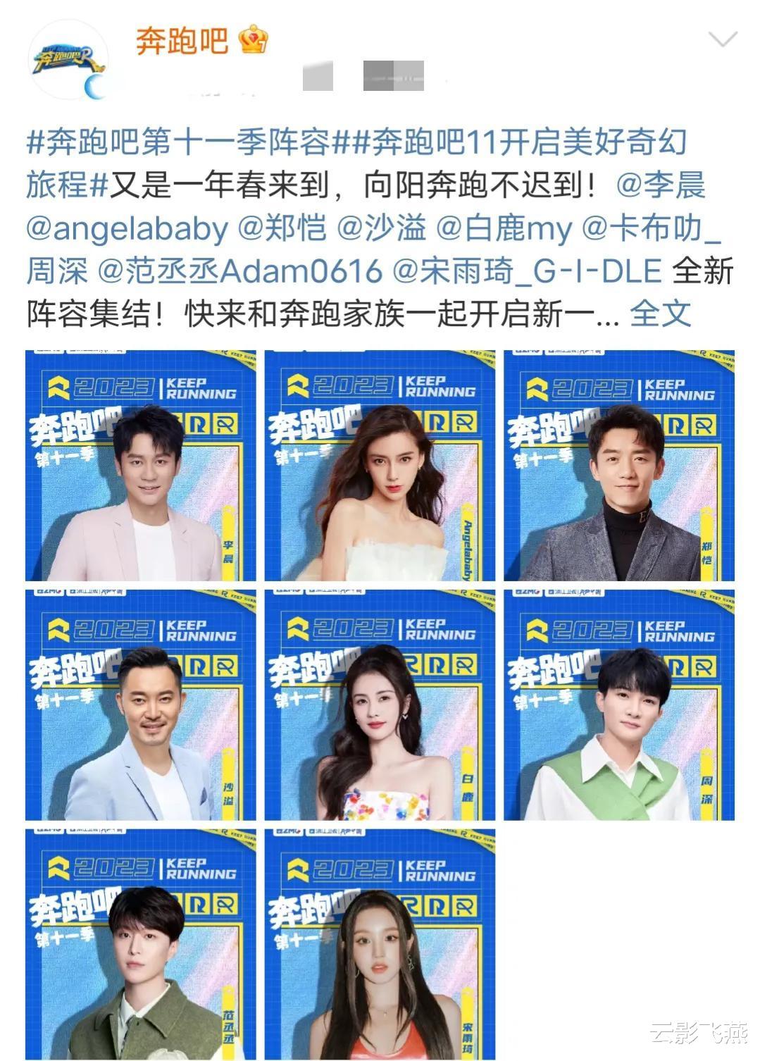 蔡徐坤|《奔跑吧》阵容曝光，三大看点值得关注，蔡徐坤告别诉真因