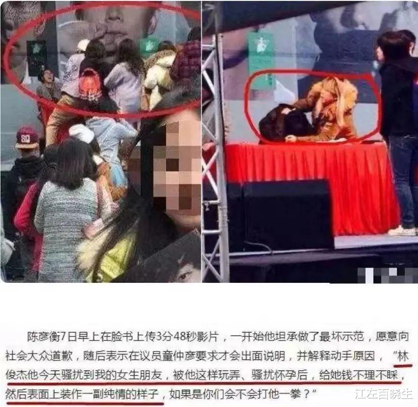 台湾娱乐圈大地震,林俊杰会是下一个吗?