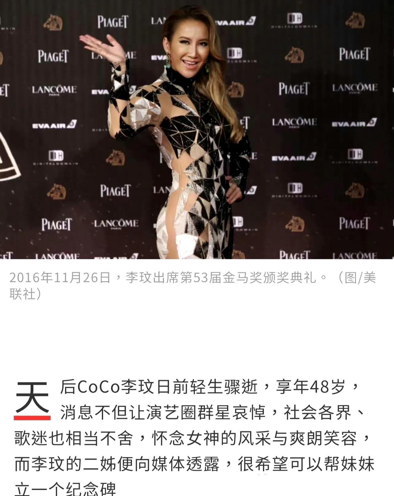 李玟头七惹争议!二姐穿红鞋现身被批不得体,大姐满眼含泪反差大