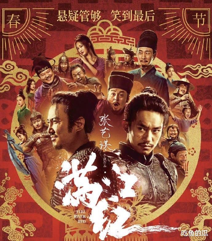 金鸡奖《满江红》颗粒无收，将张艺谋的尴尬体现得淋漓尽致