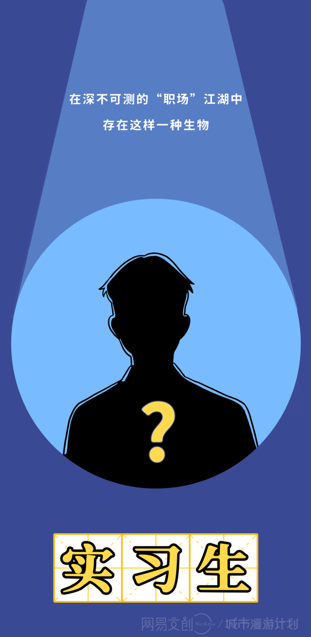 全国最廉价的工作，挤满大学生