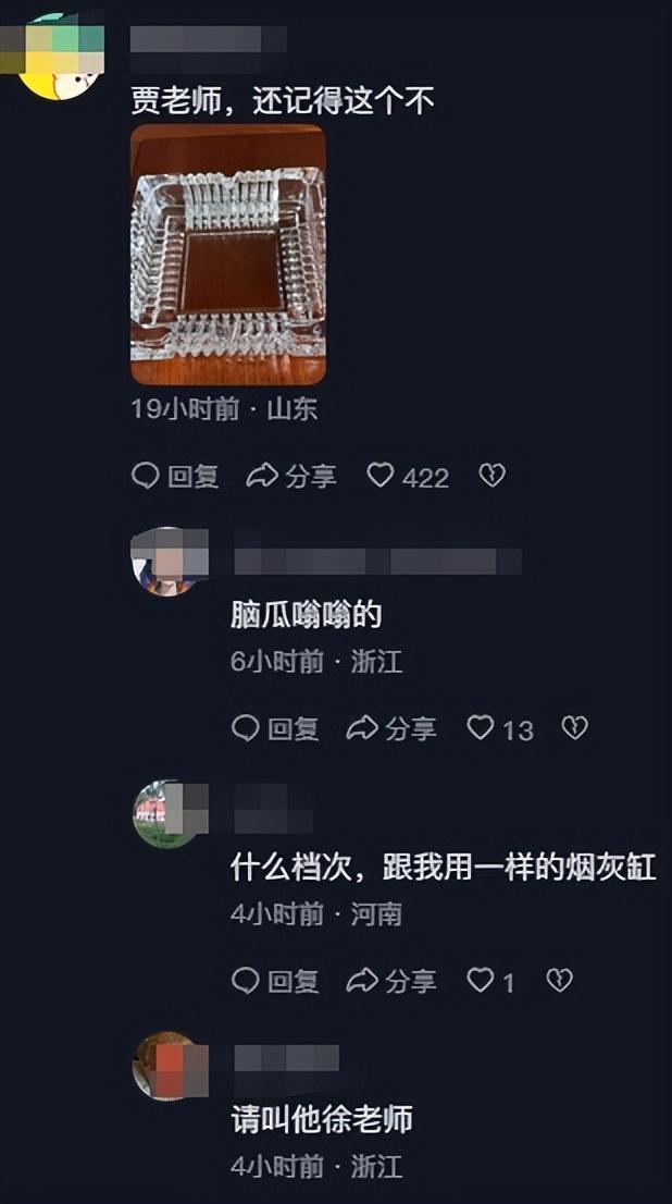 春晚|笑不活了，贾冰现身2024春晚彩排，我却要笑死在网友的评论区里