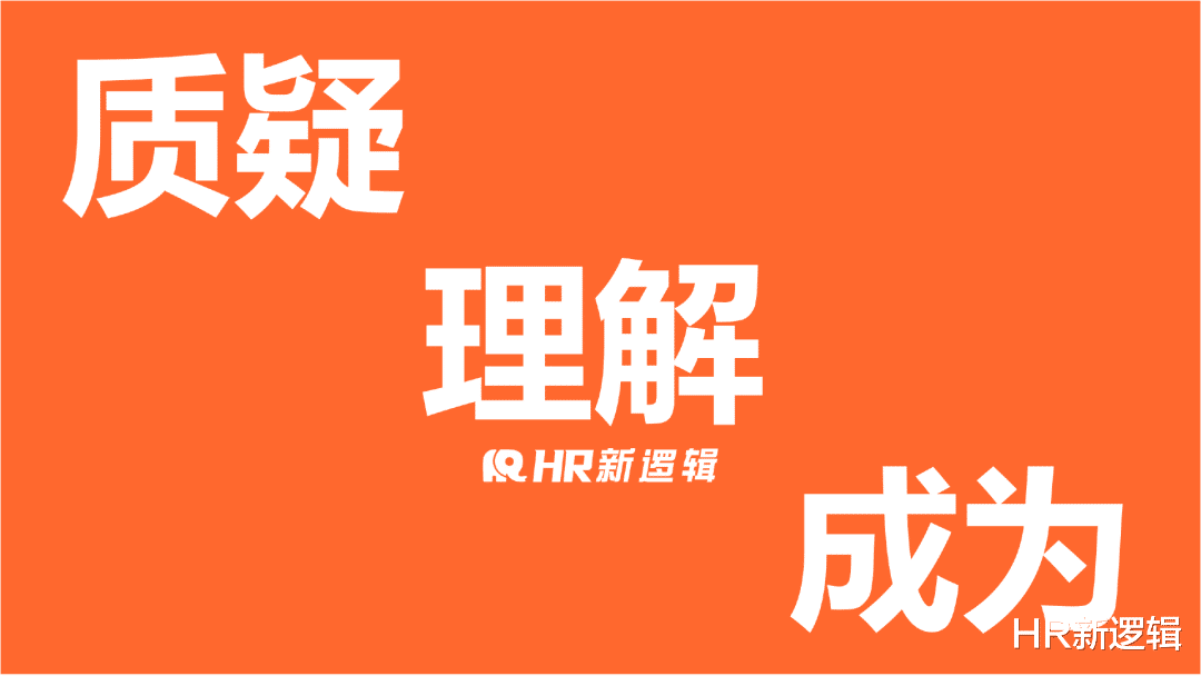 2023年HR的十大关键词