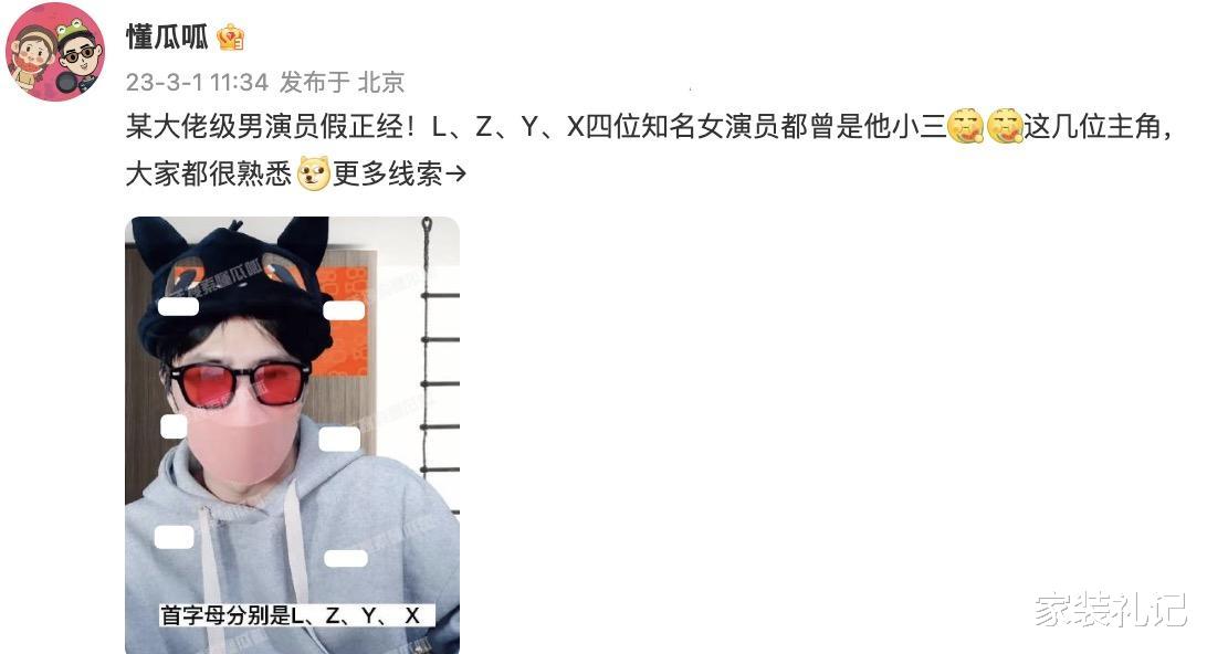 小三|大瓜！狗仔曝大佬级男星假正经，曾养四个小三，均为知名女演员