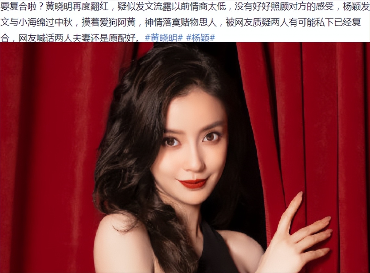 曝黄晓明baby欲复婚？杨颖叫狗阿黄睹物思人，黄晓明露后悔想挽回