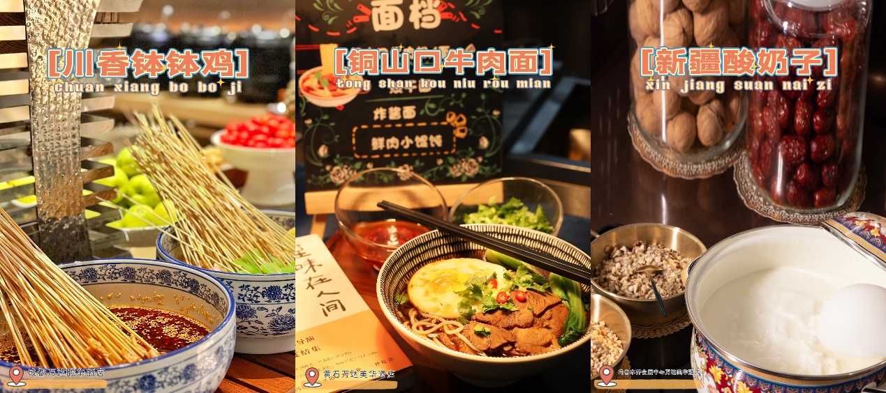 美食探店|在万达生活方式酒店,从一顿早餐开始,尽享人世间的烟火气