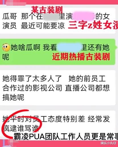 女星张棪琰报警!狗仔称其霸凌员工,上赶着当小三,曾被正宫怒斥