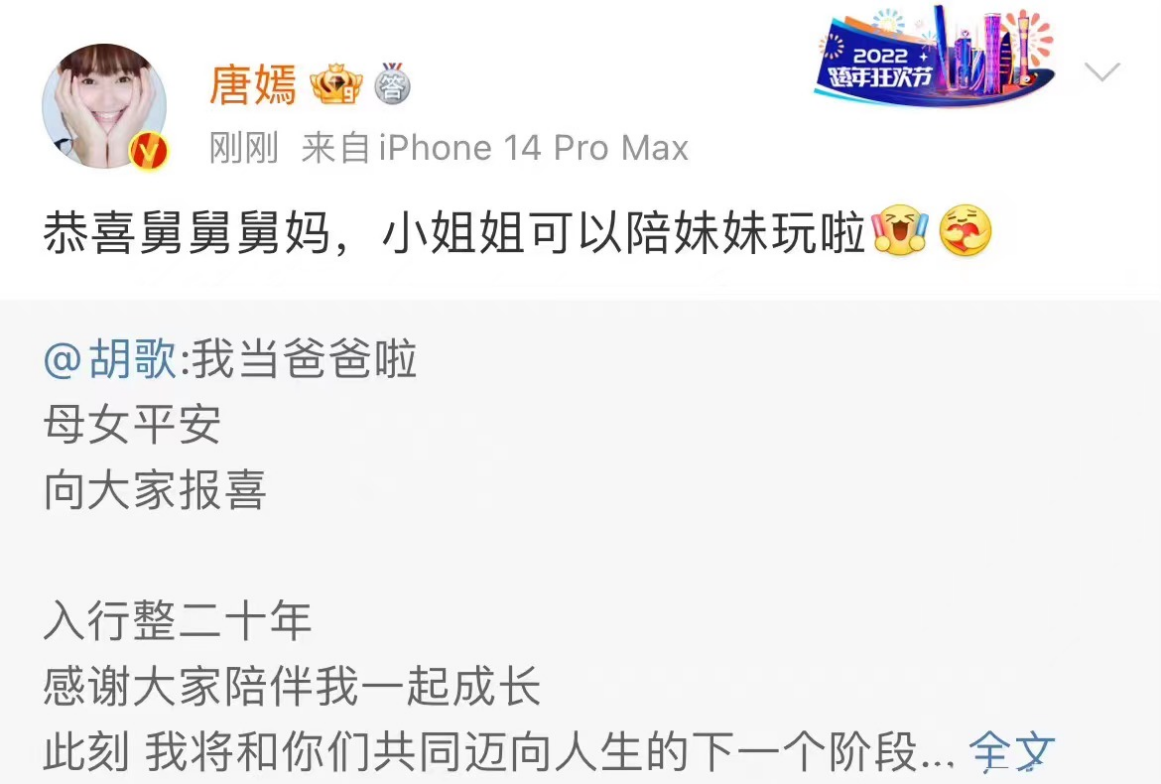 胡歌|细扒过往纠葛，杨幂胡歌的结局早已注定