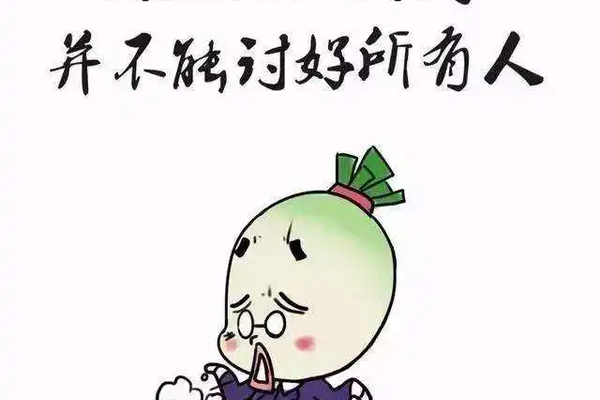 李华|“老好人”在职场中为何备受争议?