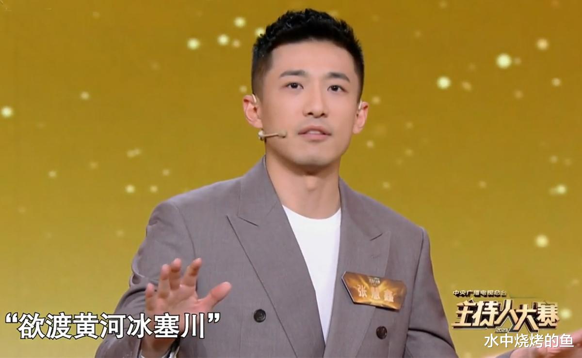 《主持人大赛》收官：总冠军出人意料，刘心悦张靓婧意难平，冯琳第5成陪跑者