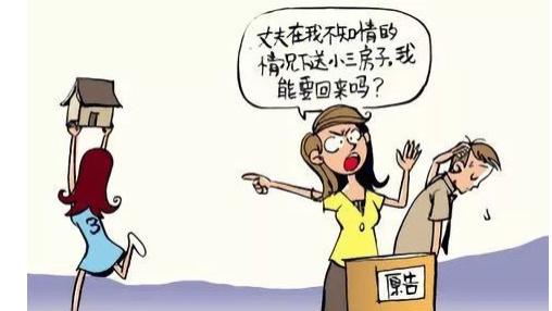 河南郑州，一男子被美色迷惑，送给情人两套房产，总价值310万元