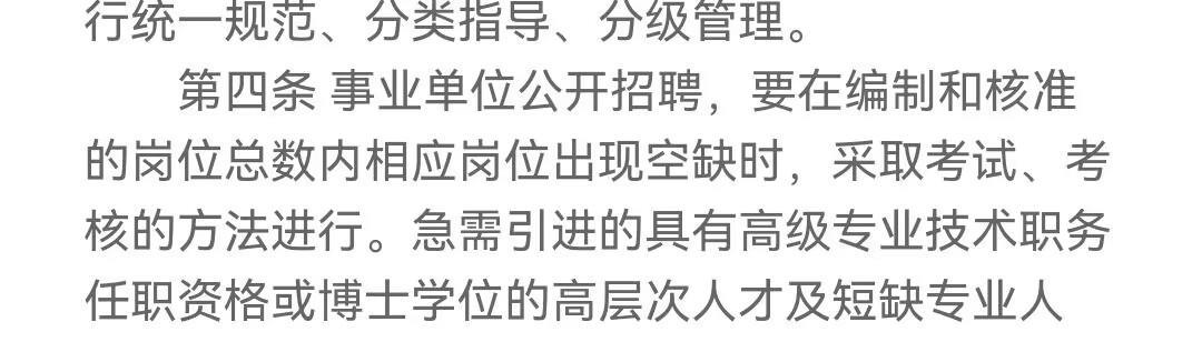河南数百人不考试就进入体制!疑似大规模“买官”!仍逍遥法外!