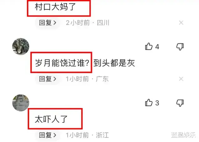 姚笛容颜大变，出演《封神祸商》中妲己一角，被嘲老态