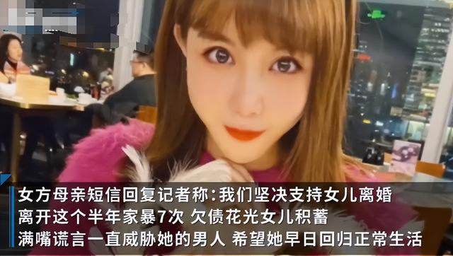 非诚勿扰|非诚勿扰“宝马女”马诺,半年被家暴7次,否认骗婚骗房