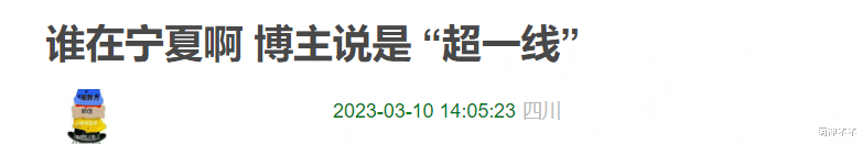 吴京|明星团队被曝耍大牌！驱赶游客还恶意投诉，评论区点名刘德华吴京