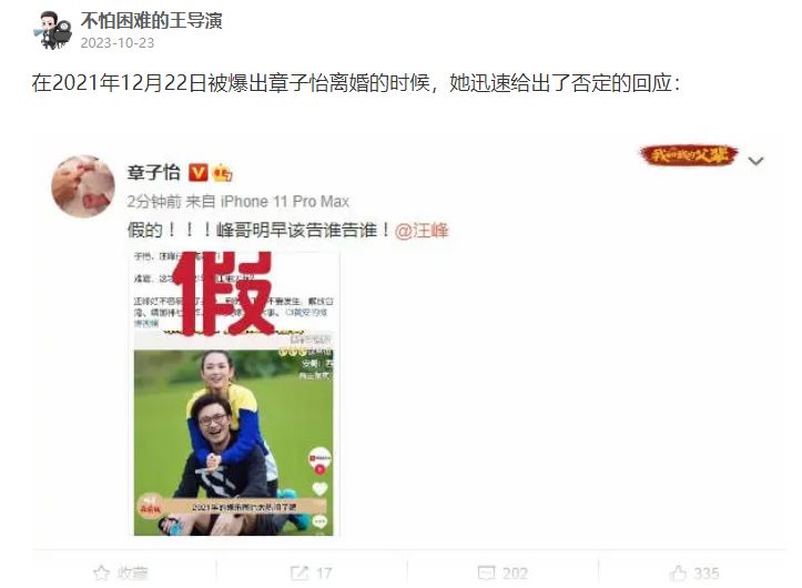 网传明星夫妻官宣离婚：曾有的恩爱细节早已暗示婚姻走向末端