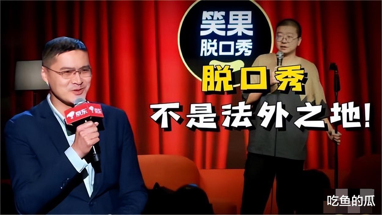 时隔半年，再来看笑果文化的“消失”，原来都被罗翔说中了