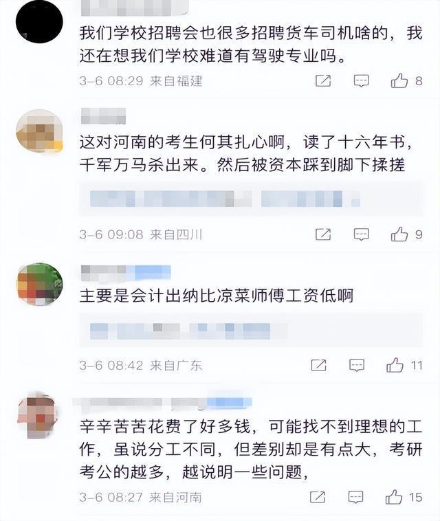 招聘|高考错付了？一本大学招聘洗碗工，网友：伤害性不大侮辱性极强
