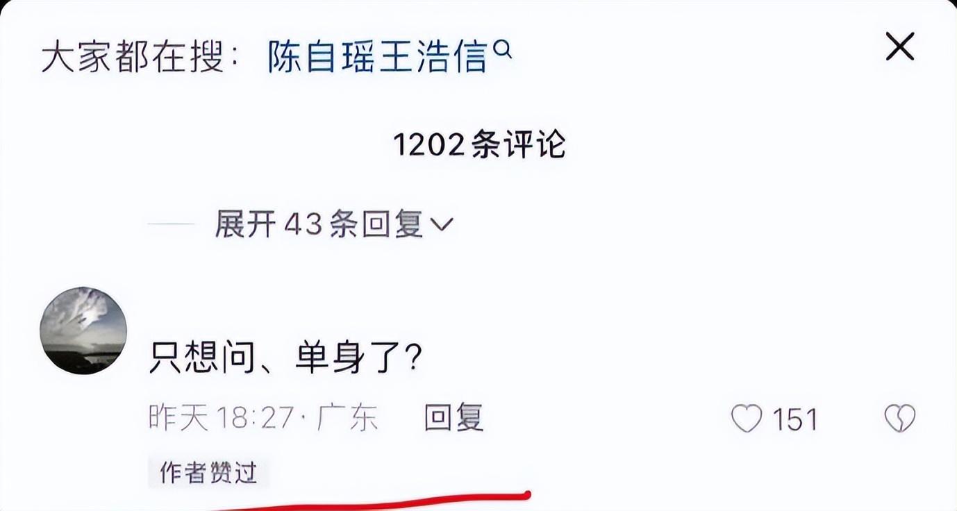 王浩信|王浩信追妻火葬场？否认离婚传言夸赞老婆，陈自瑶却点赞单身评论