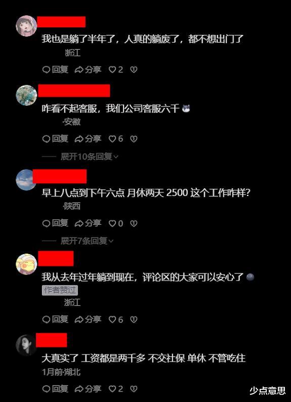 重庆一女子失业8个月，躺平出租屋瞎感叹：找工作比找老公更费劲