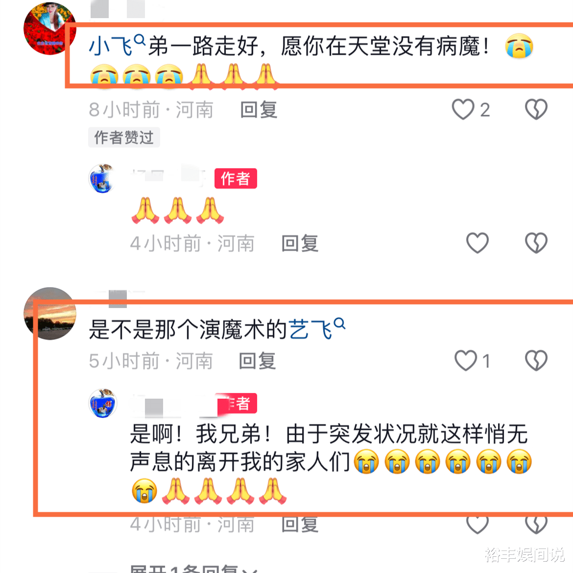 突传噩耗！39岁网红艺飞不幸去世，劳累过度引发，去世前仍在赚钱