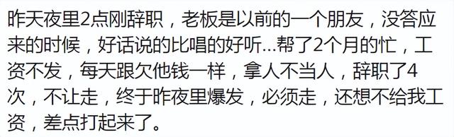 为什么越来越多的90后辞职？网友：职场风气都被上一代搞坏了
