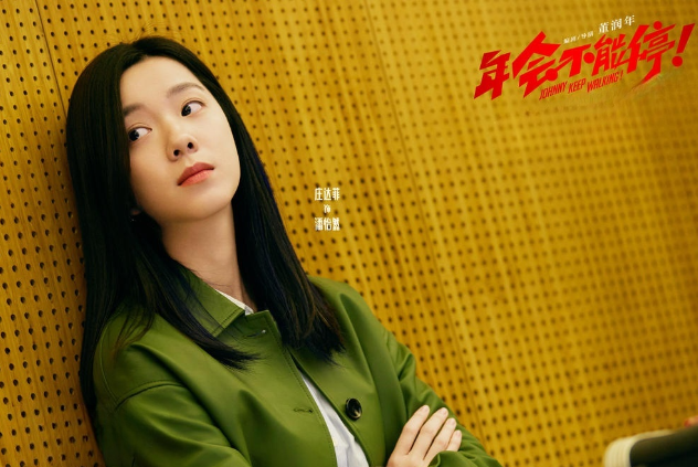 《年会不能停！》：职场版“泰囧”来袭！