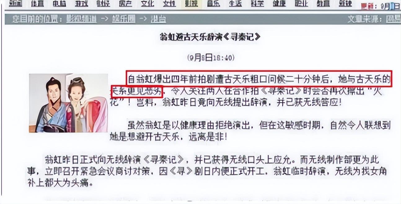 黑料缠身?古天乐丑闻曝出,曾羞辱翁虹20分钟把她弄到崩溃