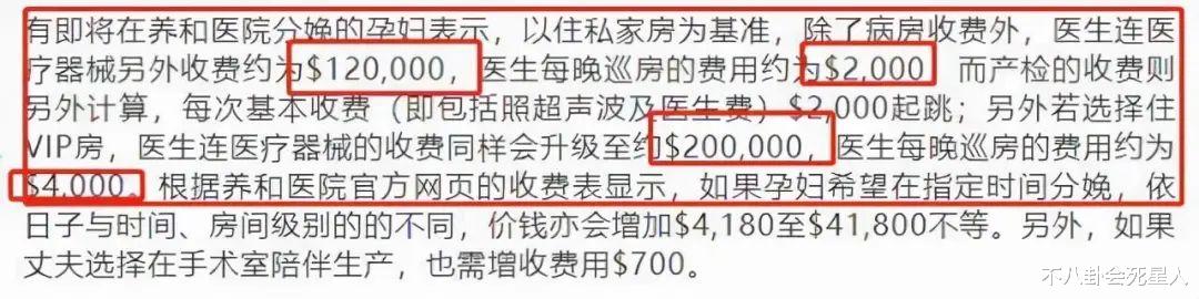 奚梦瑶解释生孩子不痛的样子，展现了普通人嫁豪门的残酷现实