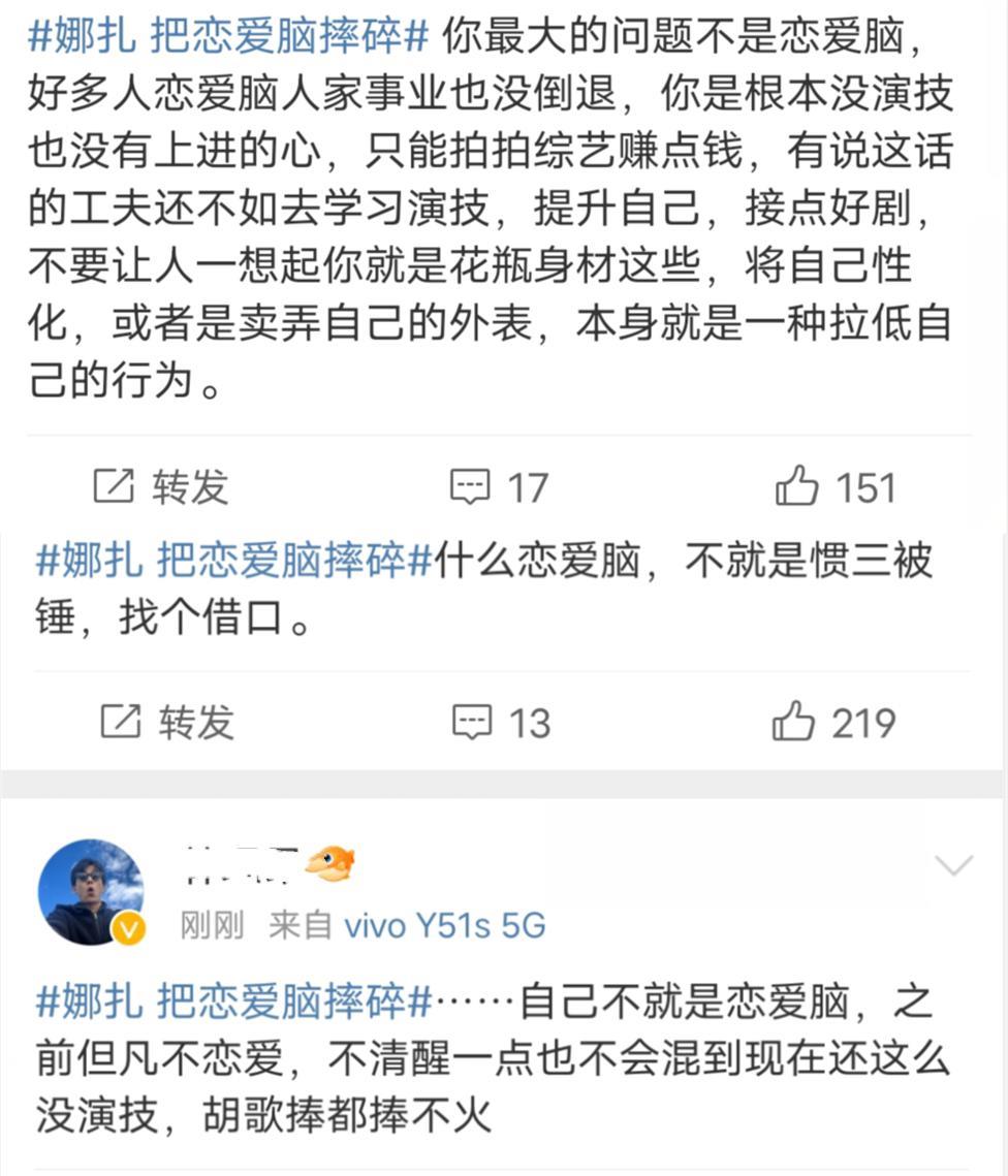 古力娜扎|大粉曝因爱8个月不进组!娜扎黑化:要把恋爱脑摔破,以后事业脑