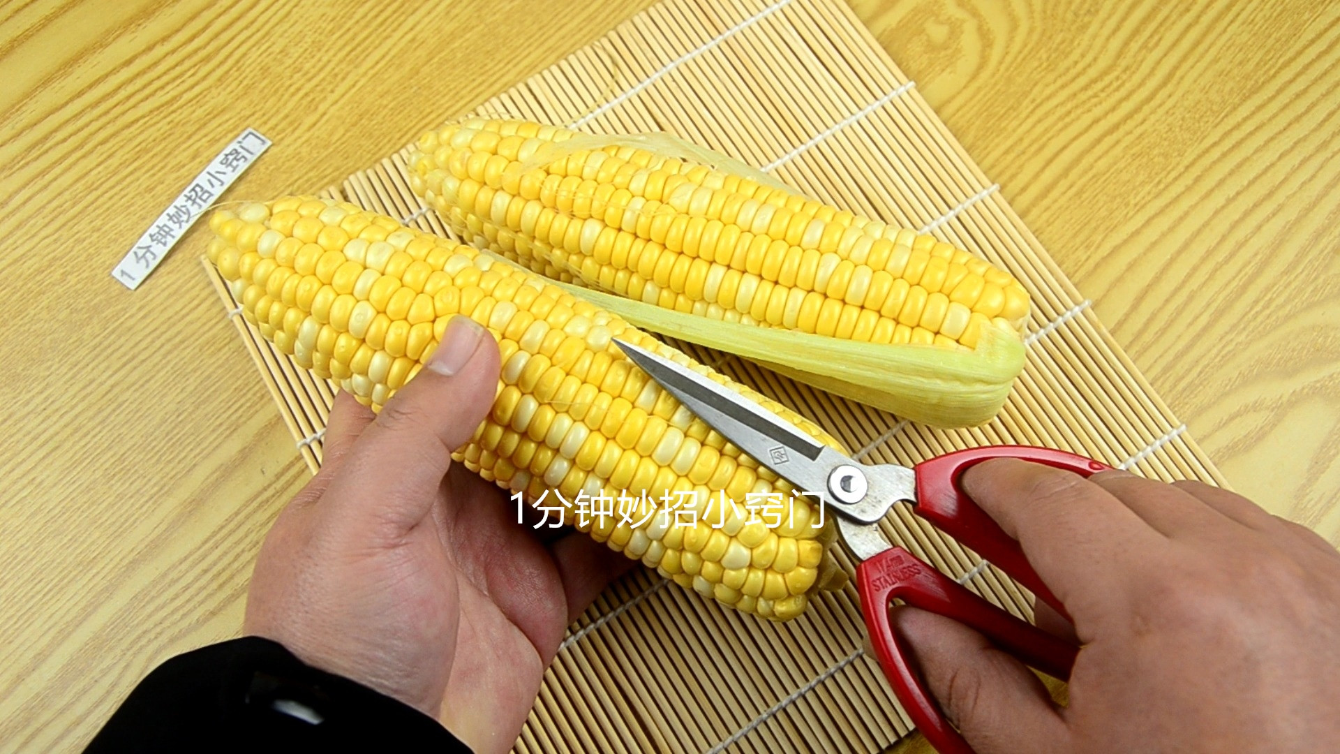 |玉米身上有个小开关，转一转玉米自动散开，1分钟剥一大盘，试试