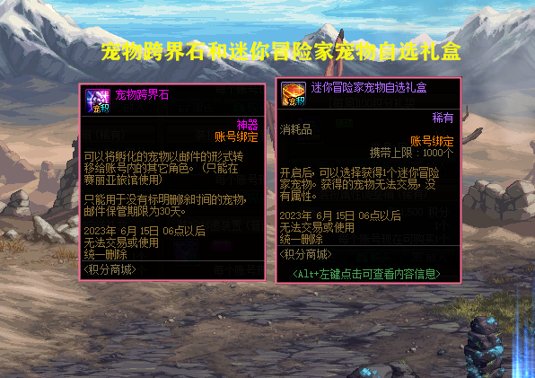 外套|DNF:20号8大核心内容分析!积分商城大方了,预约升级不送+12武器了