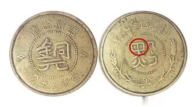 银元|钱币趣闻：用炮弹制成的钱币