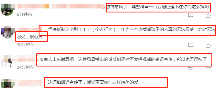 曝剧组熊猫基地违规拍摄,频吼叫不听劝,现场原声曝光,官方回应