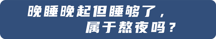 每天睡不到6小时，多少天会死？一张图还原全过程