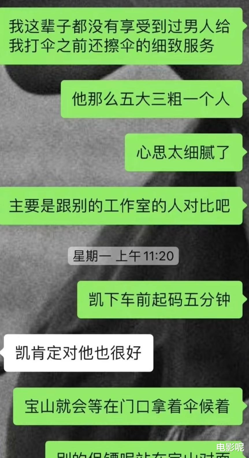 王俊凯|王俊凯工作人员宝山照顾他的故事，简直比偶像剧还要甜！