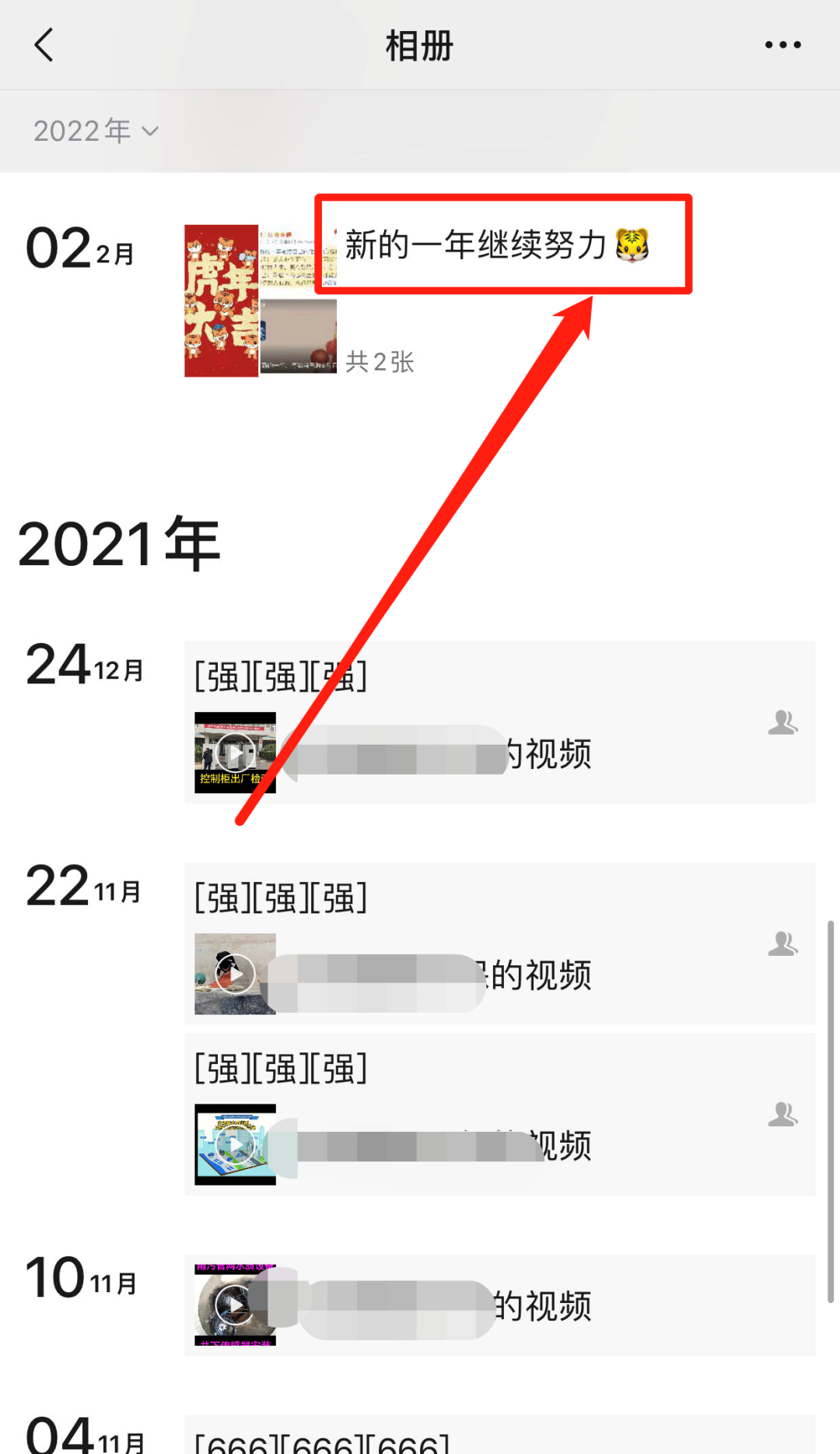 阿里巴巴|微信朋友圈，历史点赞记录和点赞数量查询技巧，点赞+收藏+关注！