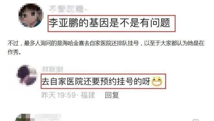 李亚鹏|李亚鹏小女儿生病比想象中严重，海哈金喜自责，网友：娶对了人